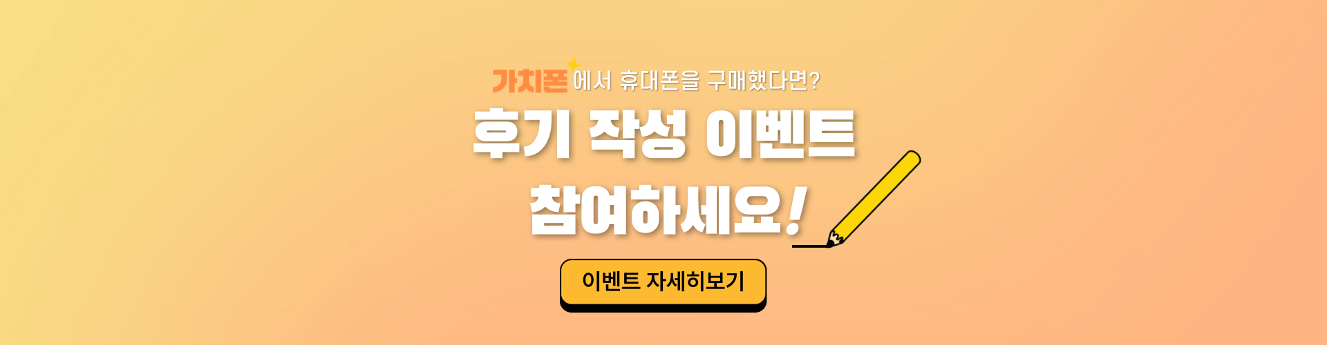후기이벤트