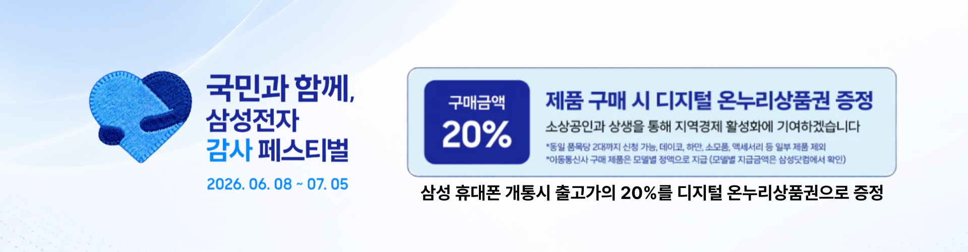 삼성온누리