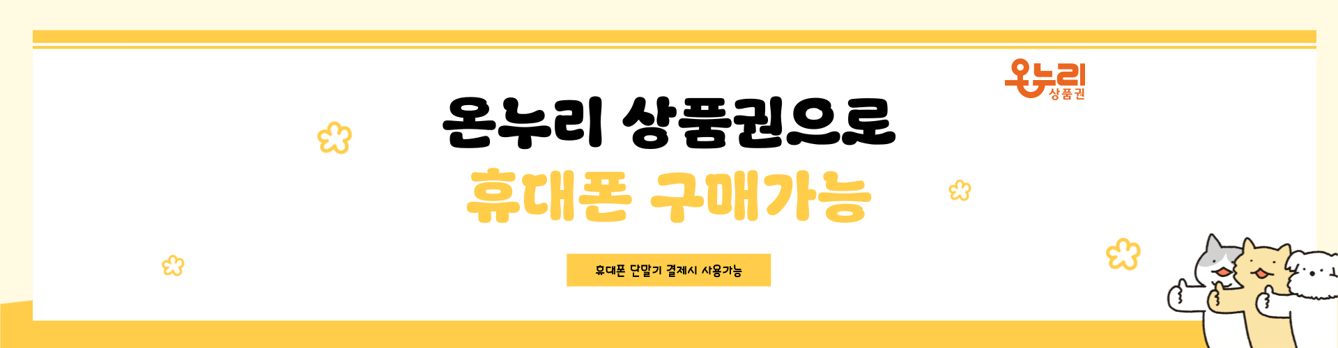온누리