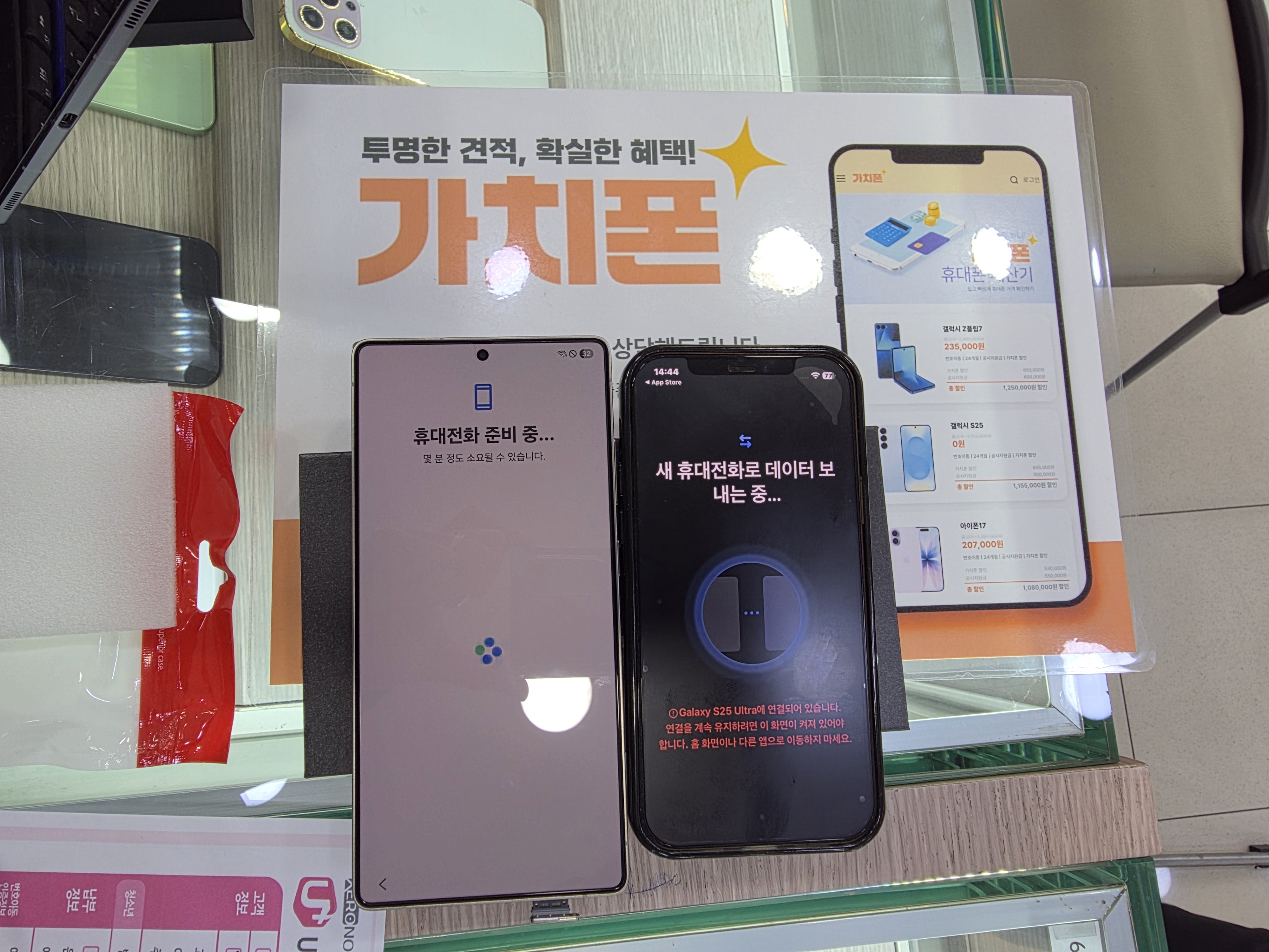 갤럭시 S25 울트라