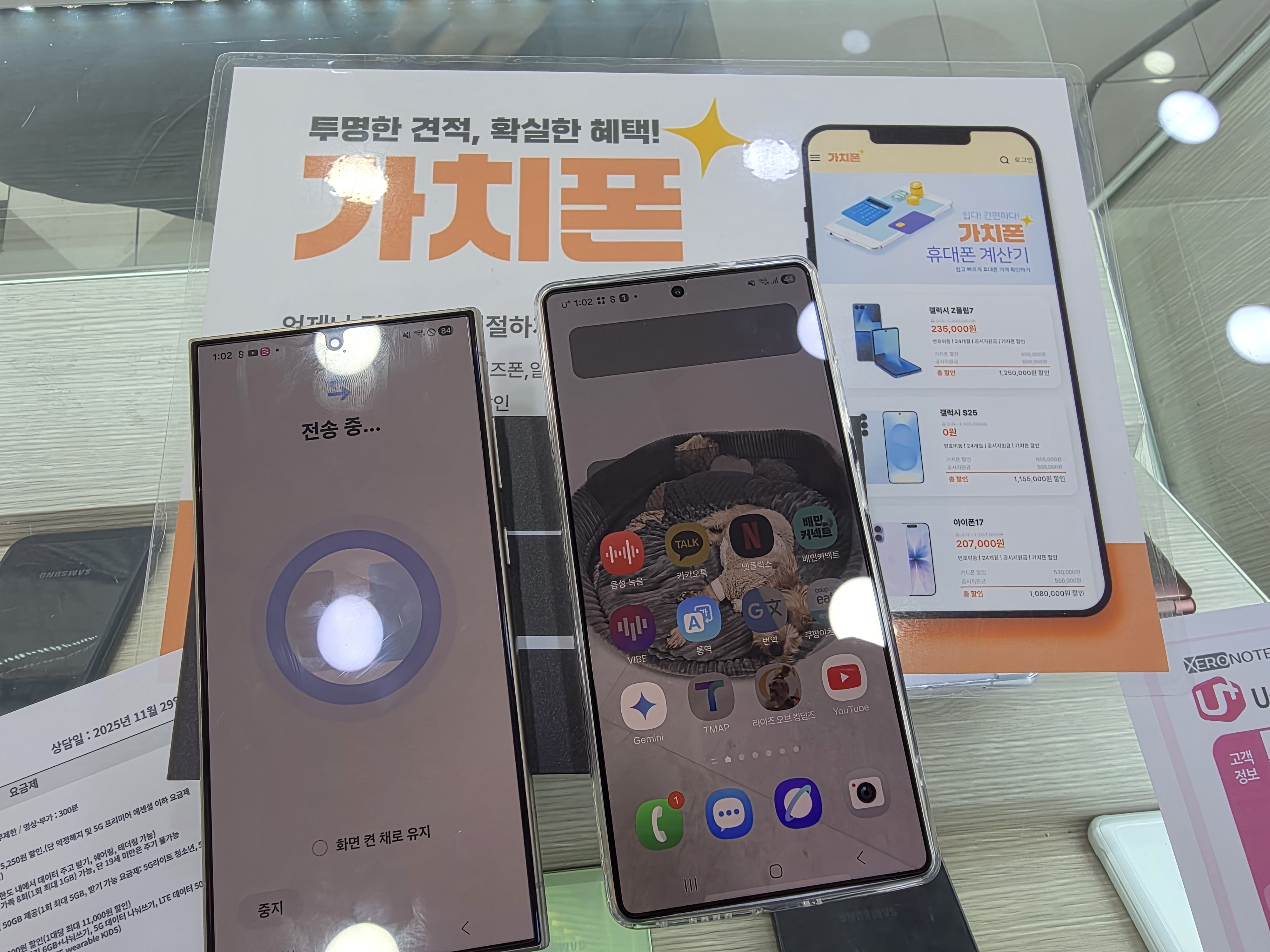 갤럭시 S25 울트라