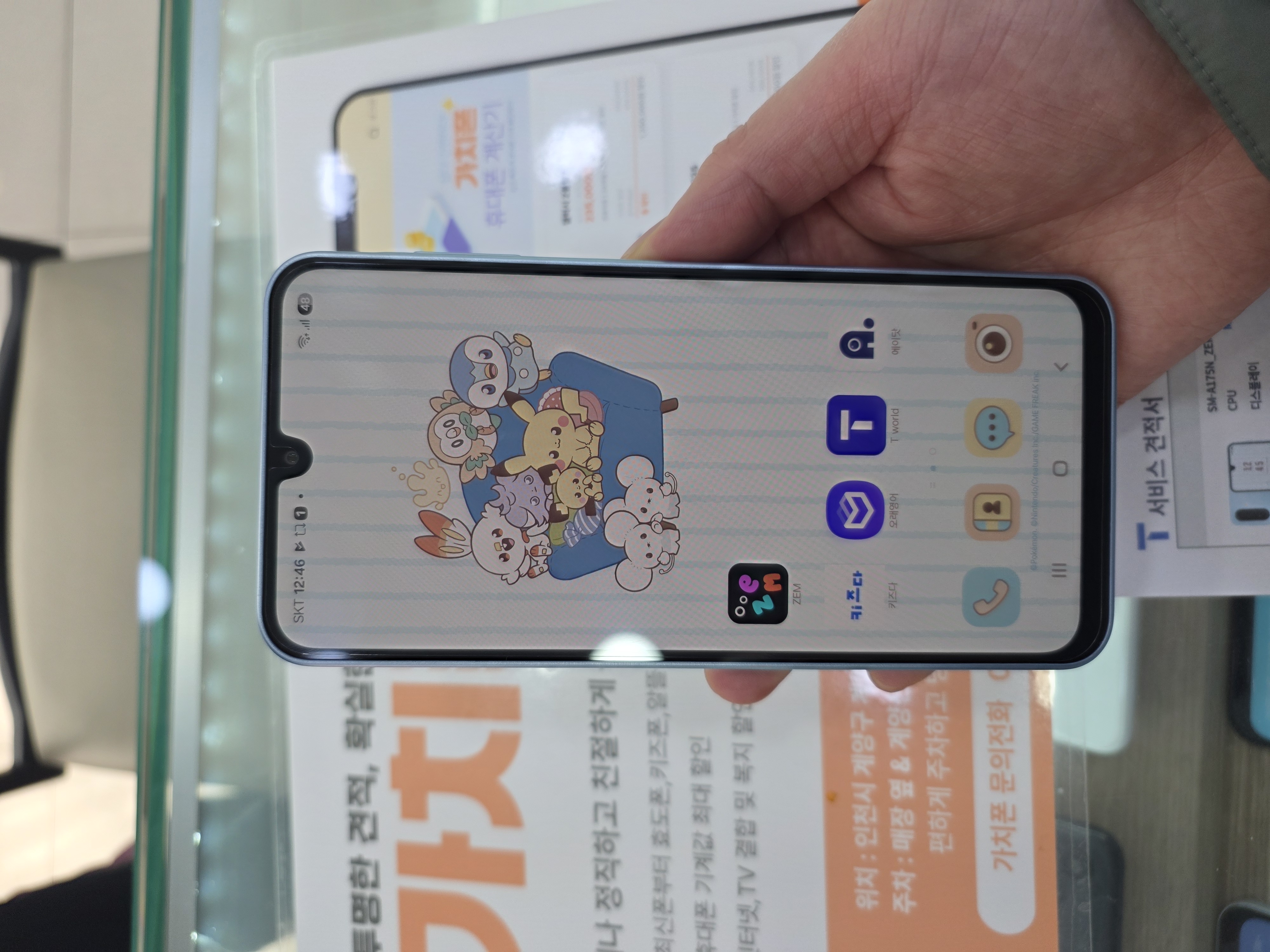 [SK] ZEM폰 포켓피스