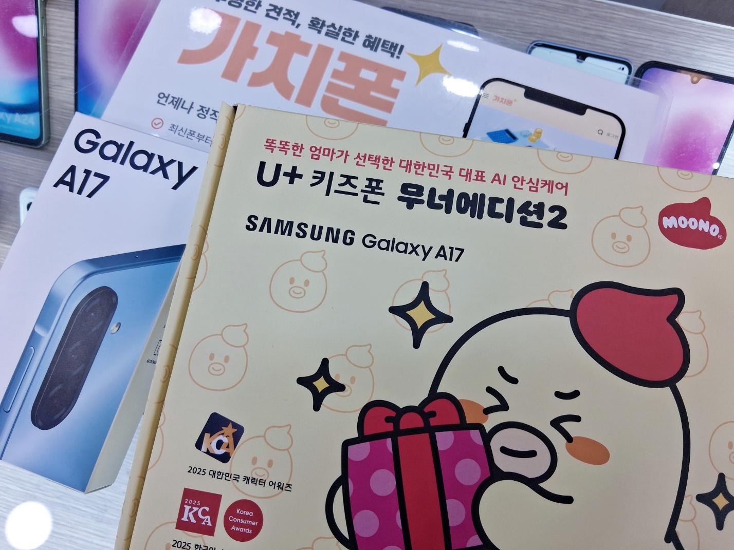 [LG] 키즈 무너에디션2