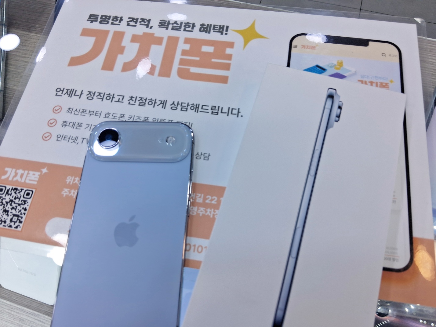 아이폰 17 Air