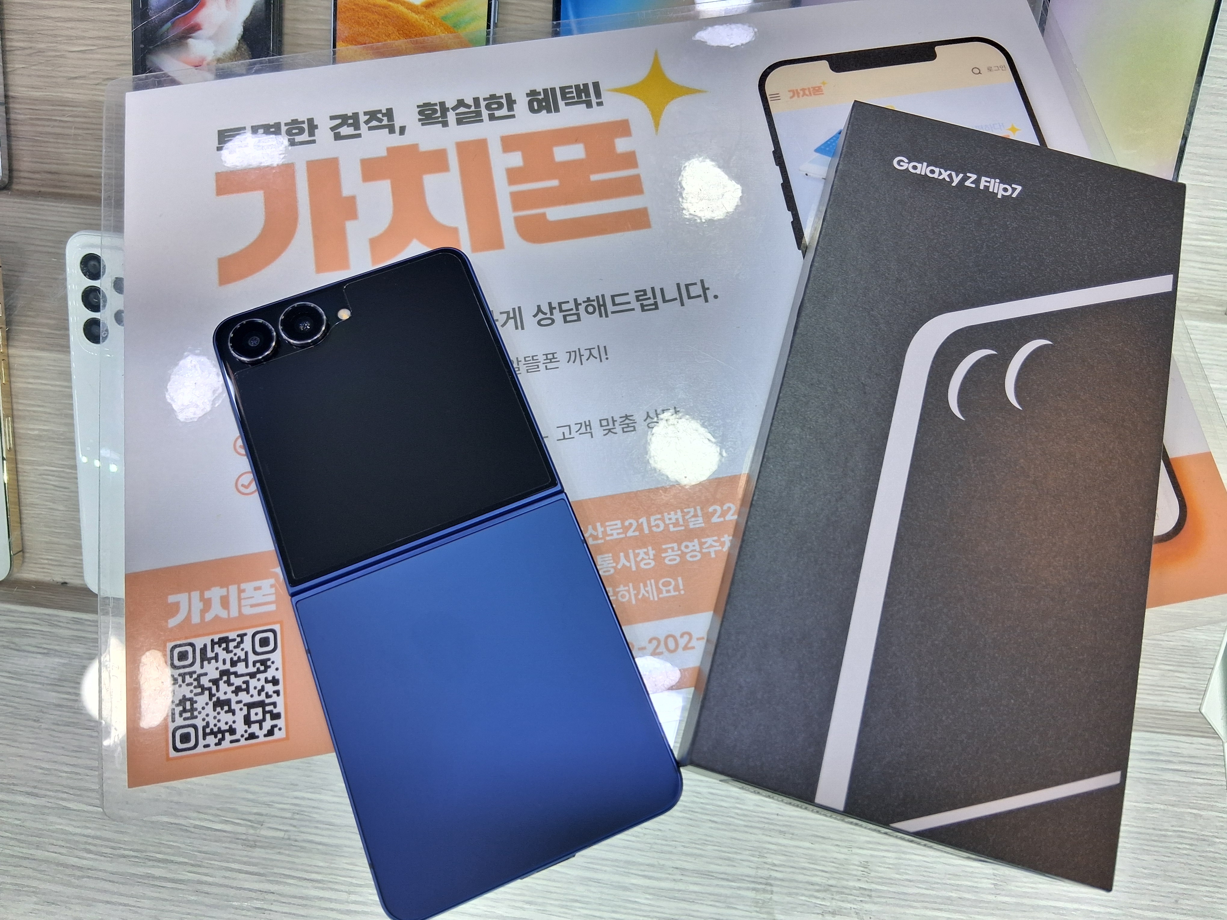갤럭시 Z 플립7