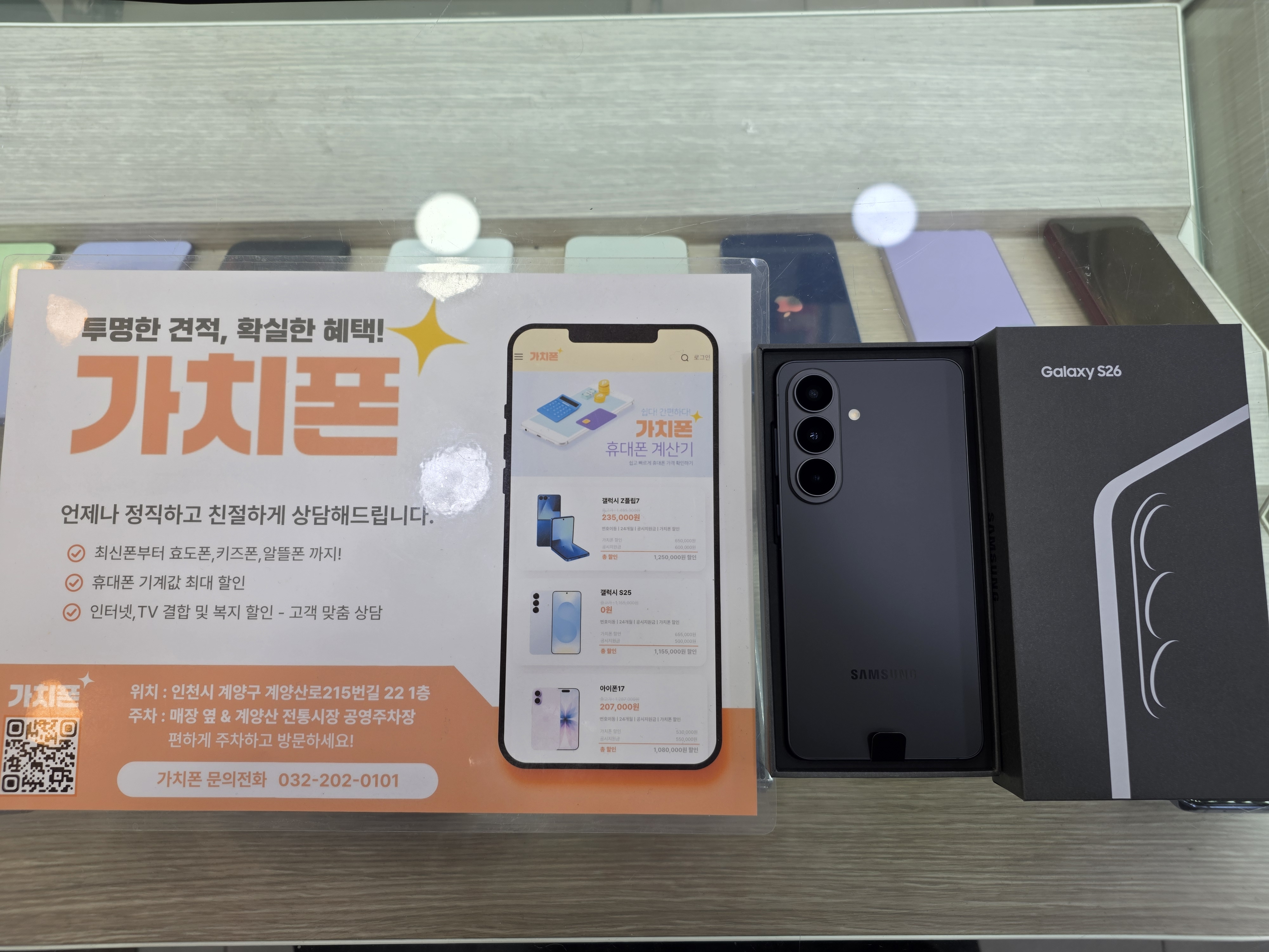 갤럭시 S26