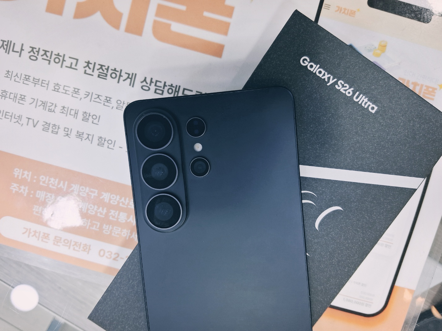 갤럭시 S26 울트라