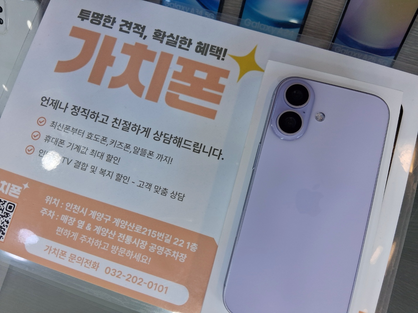 아이폰 17