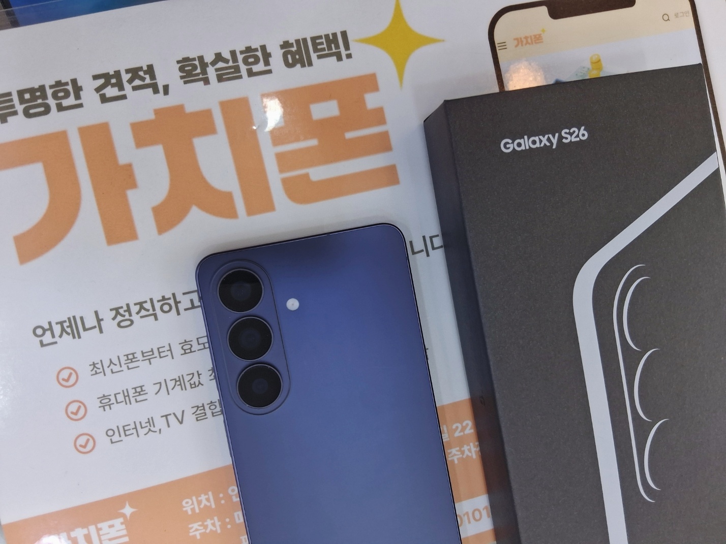갤럭시 S26