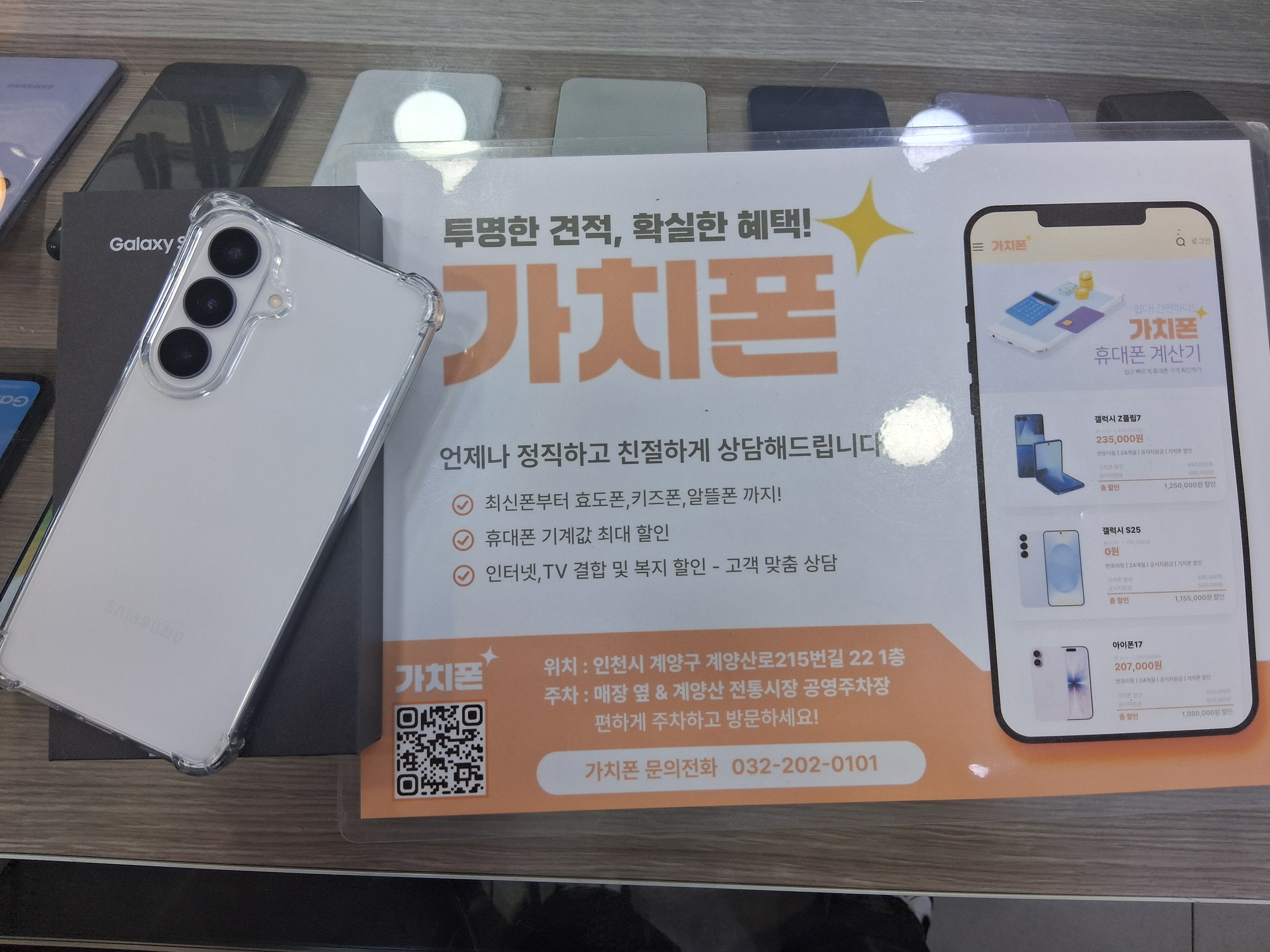 갤럭시 S26