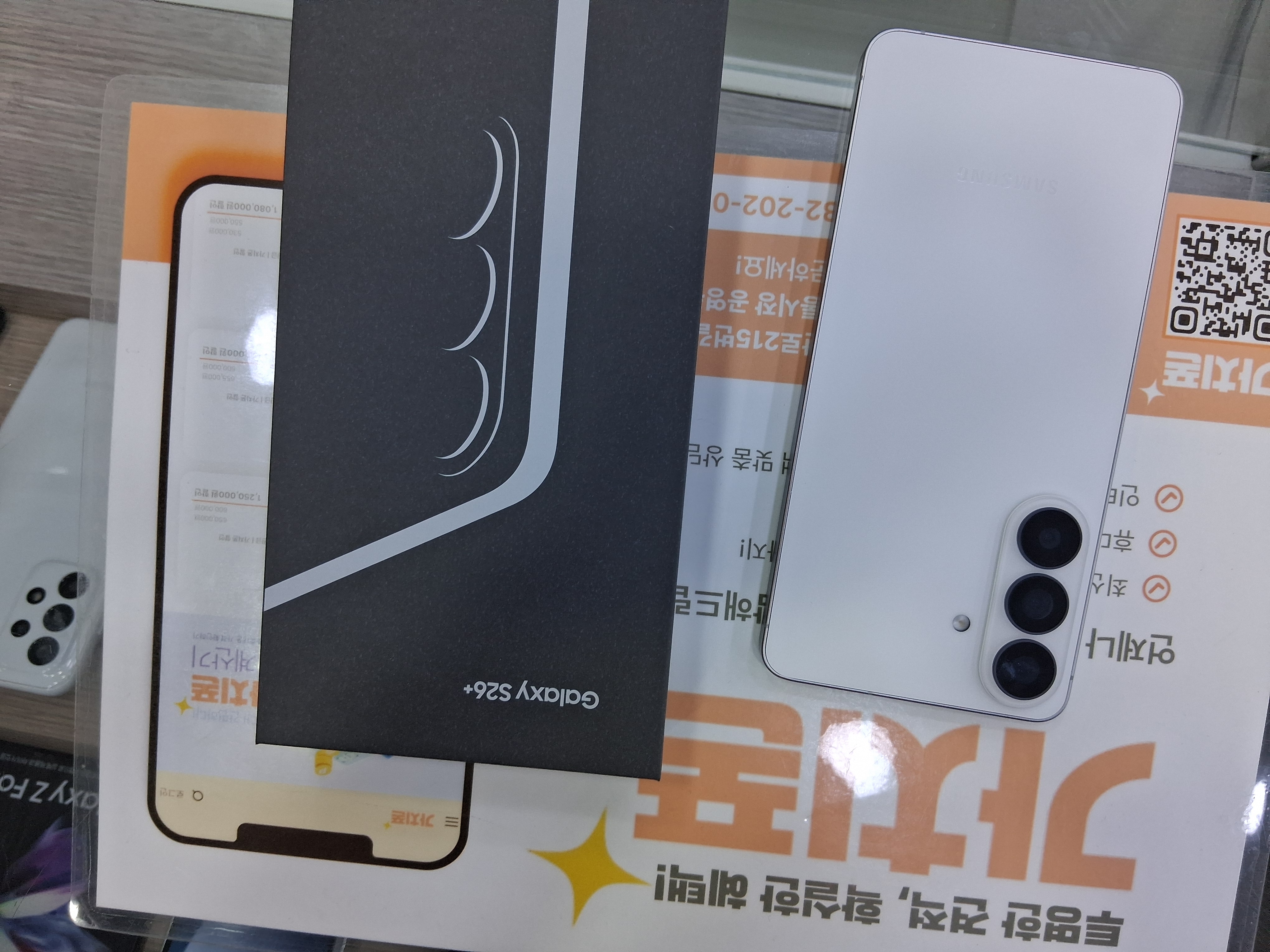 갤럭시 S26+