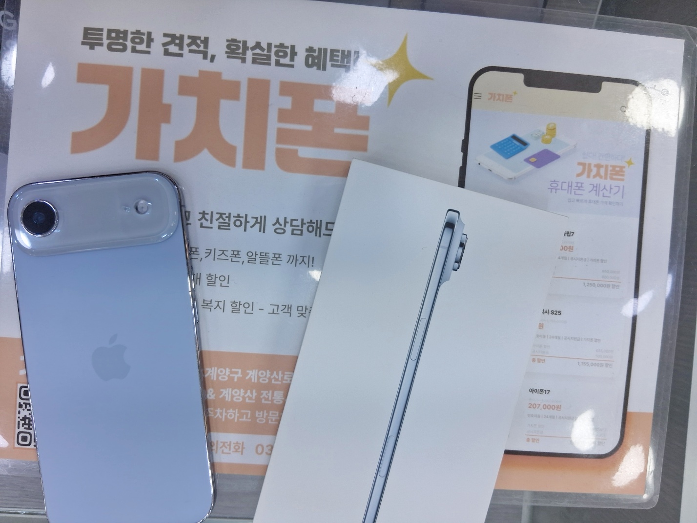 아이폰 17 Air